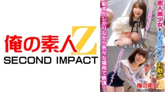 ORECS-068 A walk with a beautiful amateur girl using a remote control vibrator – NK Ward edition – "I can't hold back anymore…" "It's so bad… I'm cumming" She climaxes in various places while being shy! Natsu & L