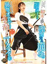 PIYO-188 I didn't expect such a frivolous chick… She was given an aphrodisiac and her rationality completely collapsed!! She masturbated with foreign objects no matter where she was! She leaked orgasm!! 4 Sports girls in club activities edition>