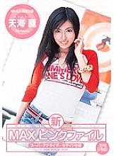 PXV-105 New MAX Pink File Rei Amami