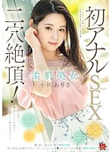 RKI-687 A beautiful woman with soft skin and outstanding clarity. Her first anal sex and two-hole climax! She has amazingly white skin and is extremely sensitive. A beautiful woman from Marunouchi who is an office lady has an anal sex session (heart) and