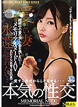 SABA-624 I Want My Husband To Remember Me At My Best – Memorial Nude – Aika-san Has Real Sex (25yo, Married For 2 Years)