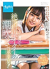 SDAB-143 Breaking The Limits Of Sexual Madness. Flowing Orgasm Convulsions Squirting Development Of Sexual Desire!! Ten Hasumi