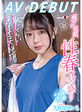 SDAB-267 Seira Kuwahara AV DEBUT Refreshing smile, sexual spring is in full swing