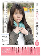 SDMT-043 Please tell me the reason for those tears…