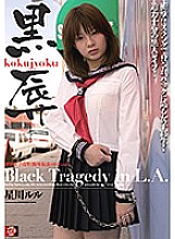 SHKD-317 Black Humiliation Overseas Circle Of Schoolgirls Studying Abroad Connection Lulu Hoshikawa