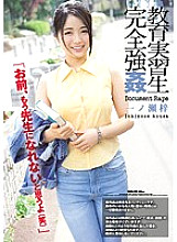 SHKD-799 Educational Trainee Completely Strong ● Azusa Ichinose