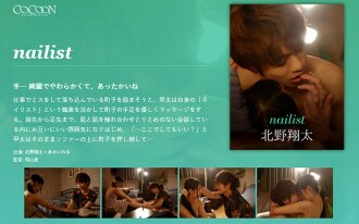 SILKC-197 nailist-play Kitano-