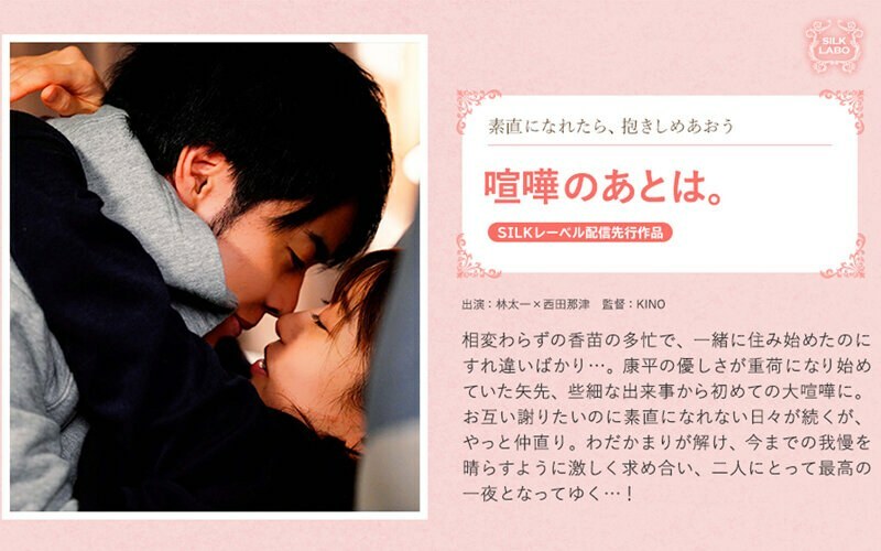 SILKS-056 After the fight.