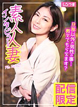 SIR-007 Amateur Married Woman Interview File No.007