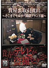 SPZ-251 Pawnshop transaction outflow Is it going that far? poor brand girl