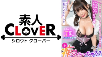 STCV-379 Hold your penis with J-cup super heavy breasts! Titty fuck is not foreplay! Even an old man will return to his virginity as he will feel like it's his first experience when he is surrounded by such huge breasts that will turn every man on th