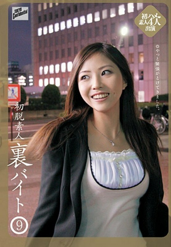 TYOC-031 First Escape Amateur Back Byte 9