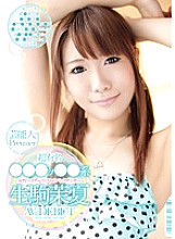 URAD-091 Celebrity Premier Super Famous ●●● Female Solo Artist's Back Dancer Manatsu Ikoma AV DEBUT