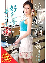 VENU-135 play: A Lusty Mother's Cock Taste Comparison Saya Fujisaki