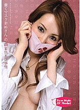 VSPD-018 Erotic Circumstances by Occupation of Working Masked Sister