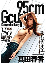 WSS-082 Coveted Woman Haruka Sanada