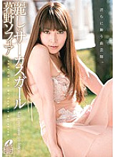 XV-922 Beautiful Circus Girl Sophia Kurasuno