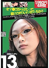 YTR-014 Didn't I make you jerk my knees when I shook my head!? !