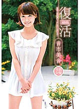 ZEX-251 Revival Otoichi Mion