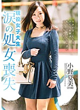 ZEX-309 Active female college student Loss of virginity in tears Natsumi Ono (20 years old)
