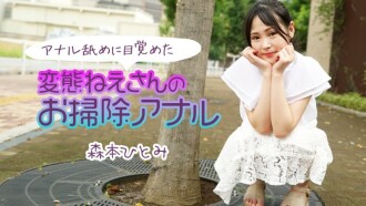 CARIBBEANCOM-111224-001 A perverted sister who has awakened to anal licking cleans up her anus 2