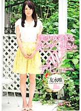 CND-113 Slender Wife Too Beautiful Girl AV Debut Yui Tomonaga