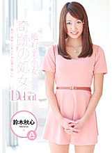 CND-032 Absolutely, Against, Beauty, Small, Woman Miraculous Virgin Debut Akiko Suzuki