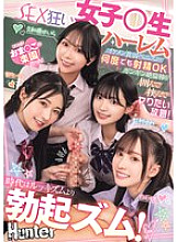 [UNCENSORED-LEAK] HNTRZ-012 The times are more about erection than lookism! Surround yourself with a stiff, virile rod that's more than just a handsome guy with a small penis, and do whatever you want with it! A harem of sex-crazed schoolgirls