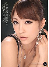 IPTD-912 Kokomi Sakura's rich kiss and SEX