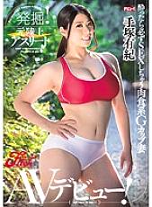 JUFD-813 Excavation! Former Athletics Athletes Carnivorous G-Cup Wife AV Debut That Will Always SEX If You Get Drunk Yuki Tezuka