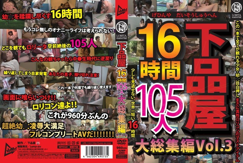 JUMP-2293 Dirty Shop 16 Hours 105 People Large Omnibus Vol.3