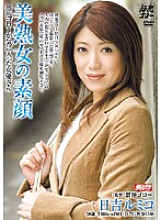 MDYD-209 Beautiful Mature Woman's Real Face Rumiko Hiyoshi